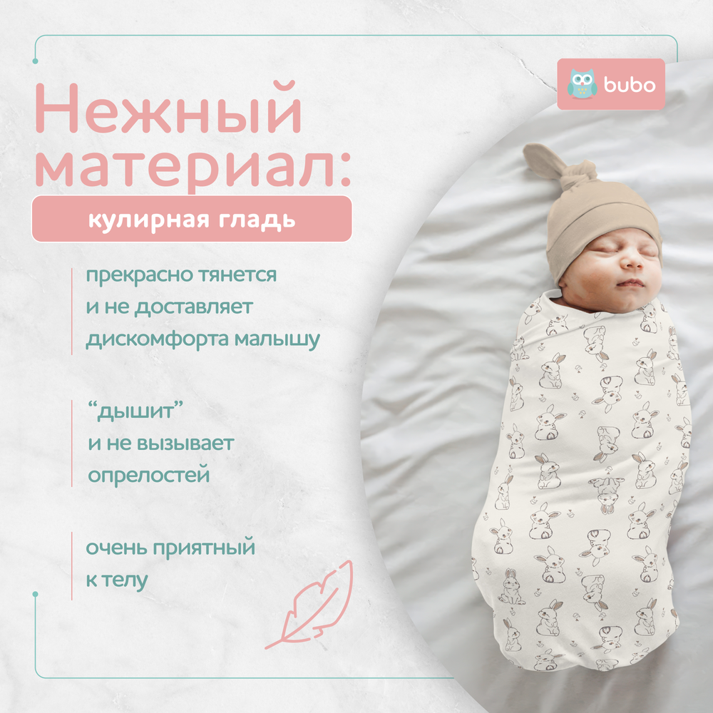Пеленки текстильные BUBO BABY "SOFT" 100х110 см, кулирная гладь, 5 шт
