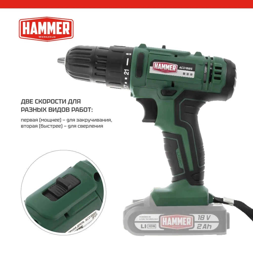 Шуруповерт аккумуляторный HAMMER ACD18BS, 2 акк. Li-ion(АКБ требует обслуживания или замены)), 18В, 45 Нм, В КЕЙСЕ