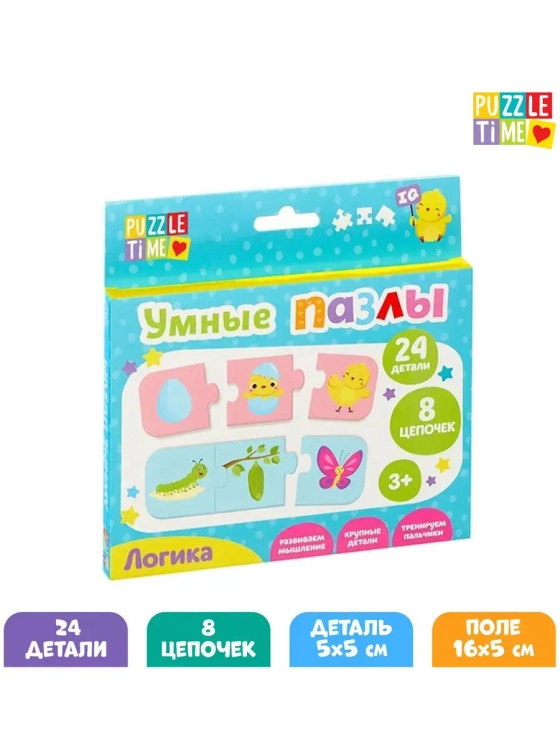 Умные пазлы Логика