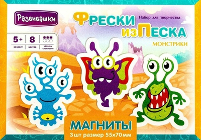 Фреска из песка "Монстрики" (Развивашки)