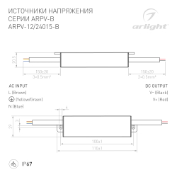 Блок питания ARPV-12015-B (12V, 1.3A, 15W) (Arlight, IP67 Металл, 3 года) 022899(1)