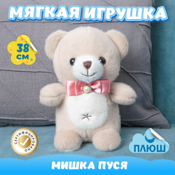 Мягкая игрушка Мишка с бантиком подарок для девочки мальчика