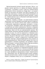 Крутые парни и второй пол