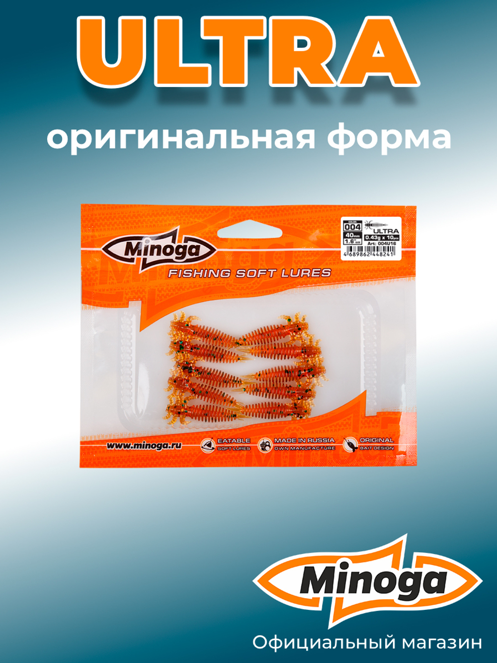 Силиконовая приманка ULTRA 1,6"(10шт) 40мм, цвет 004
