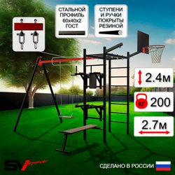Уличный спортивно-игровой комплекс Sv Sport У3234КВ1 (Брусья/Стойка/Скамья/Деревянные/Подвесы на втулке/Щит баскет/Кронш бокс)