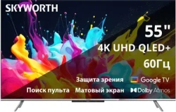 Телевизор Skyworth 55" 55Q66G