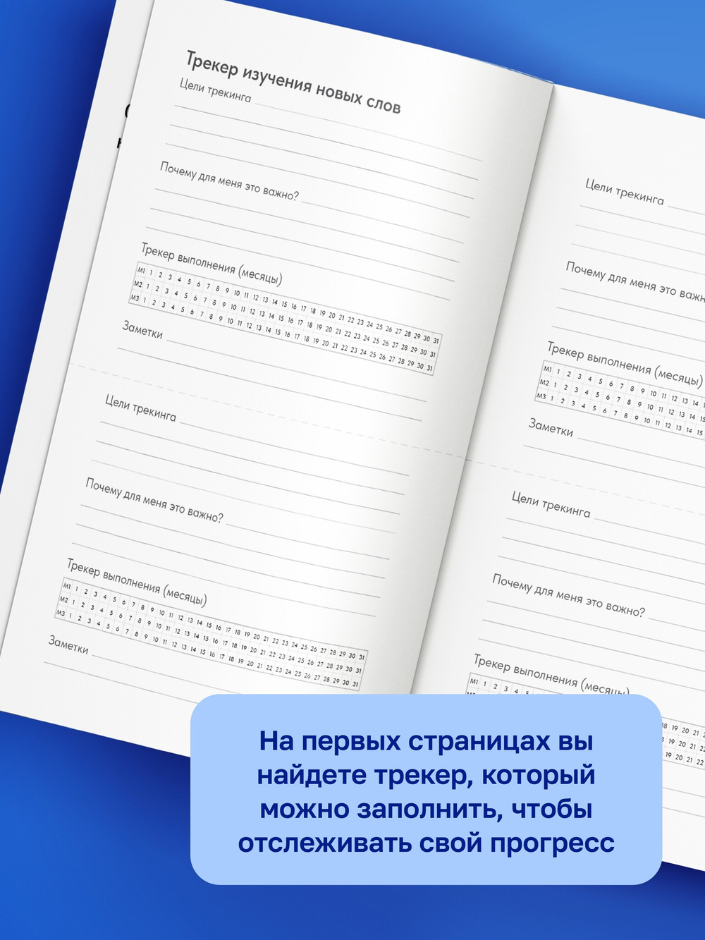 Блокнот для записи иностранных слов