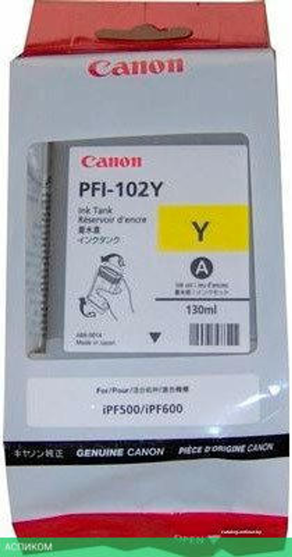 Картридж Canon PFI-102Y желтый (0898B001)