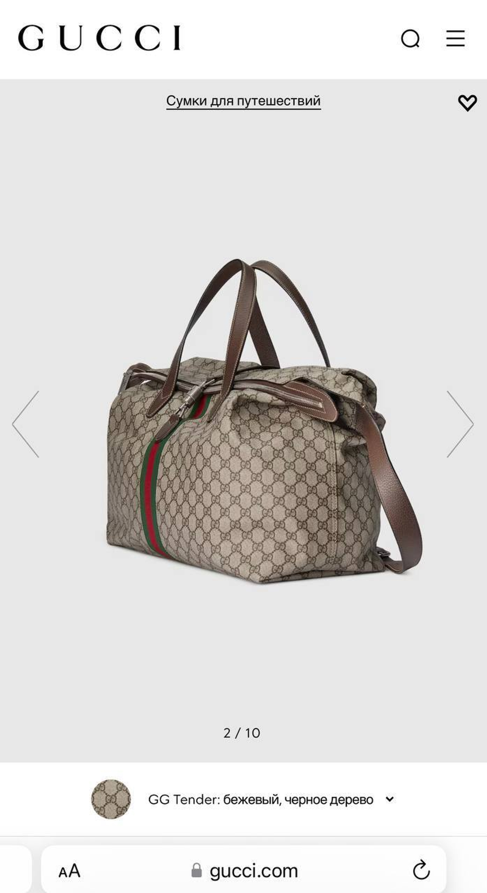 Дорожная сумка Gucci