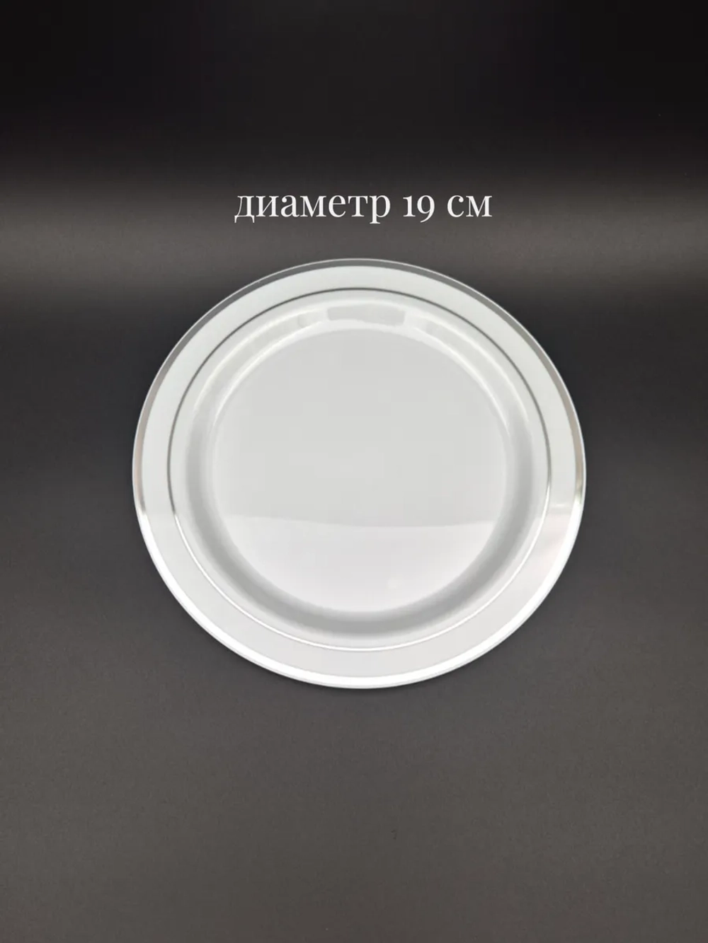 Набор одноразовых пластиковых тарелок для пикника