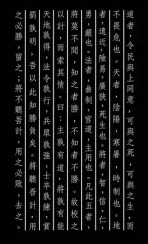 Сунь-Цзы. Искусство побеждать: В переводе и с комментариями Б. Виногродского