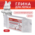 Паста (масса) для моделирования и лепки ОСТРОВ СОКРОВИЩ, самозатвердевающая, 200 г, белая