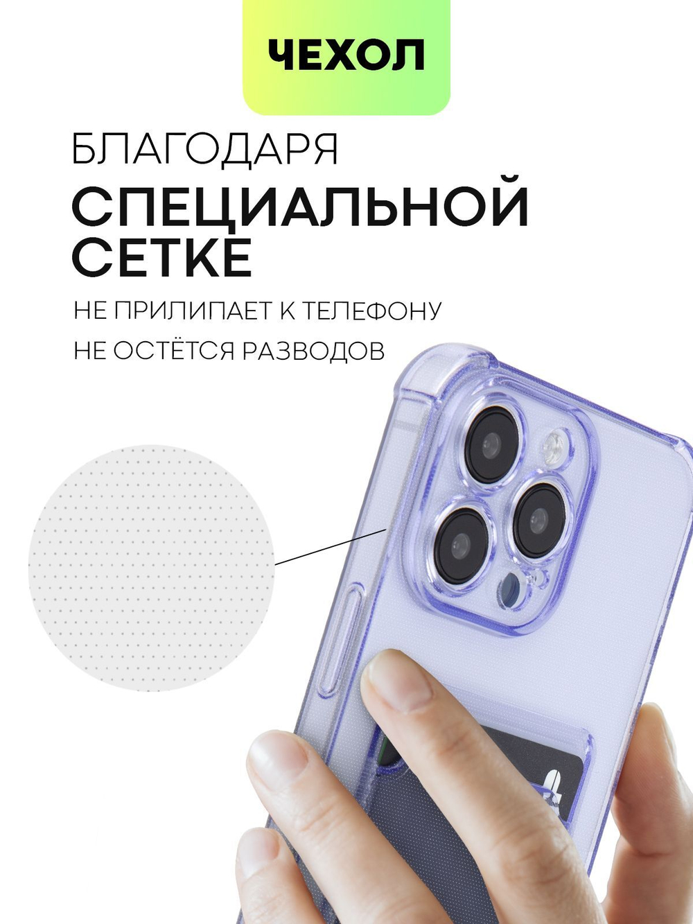 Чехол BROSCORP для Apple iPhone 15 Pro Max (арт.IP15PROMAX-HARD-TPU-POCKET-PURPLE )