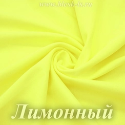 Матовый бифлекс, Лимонный, 200 гр/м, розница от 30 см