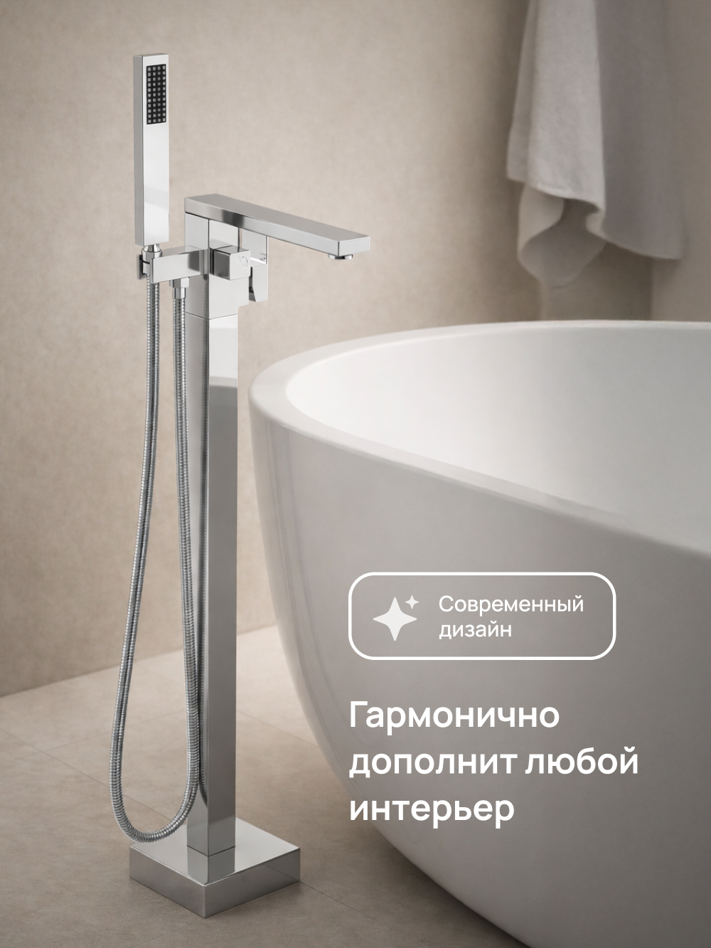 Напольный смеситель для ванны с душем STWORKI Карлстад S35130CR хром