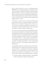 PRO копирайтинг. Как продать кота