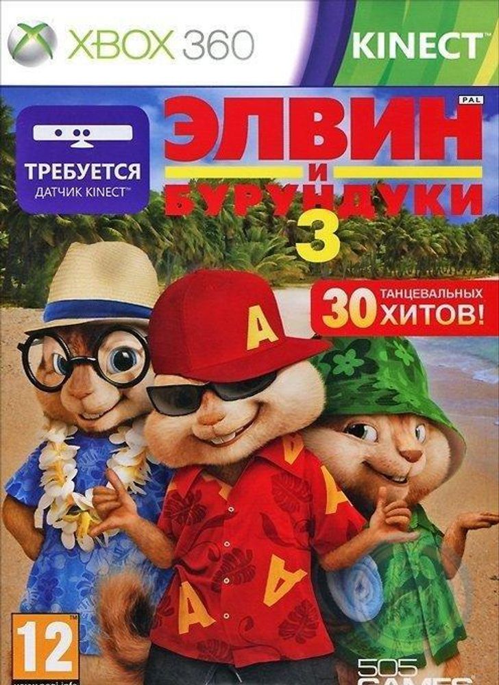 Элвин и Бурундуки 3 для Kinect. Xbox 360 б/у