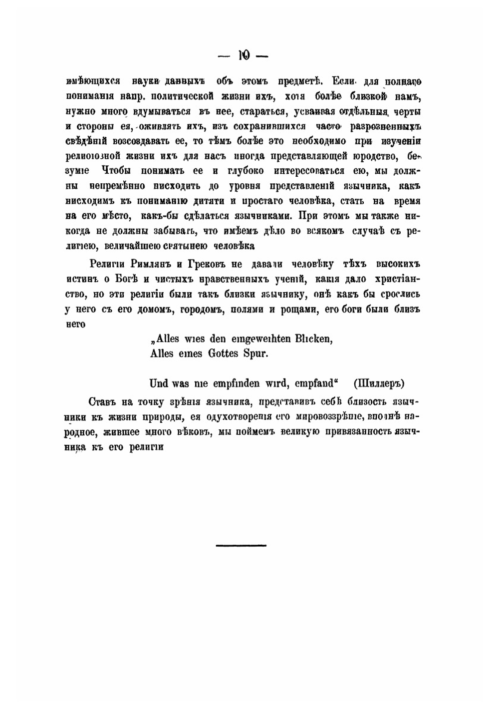 Культ Весты в Древнем Риме. Выпуск I | И.Г. Турцевич