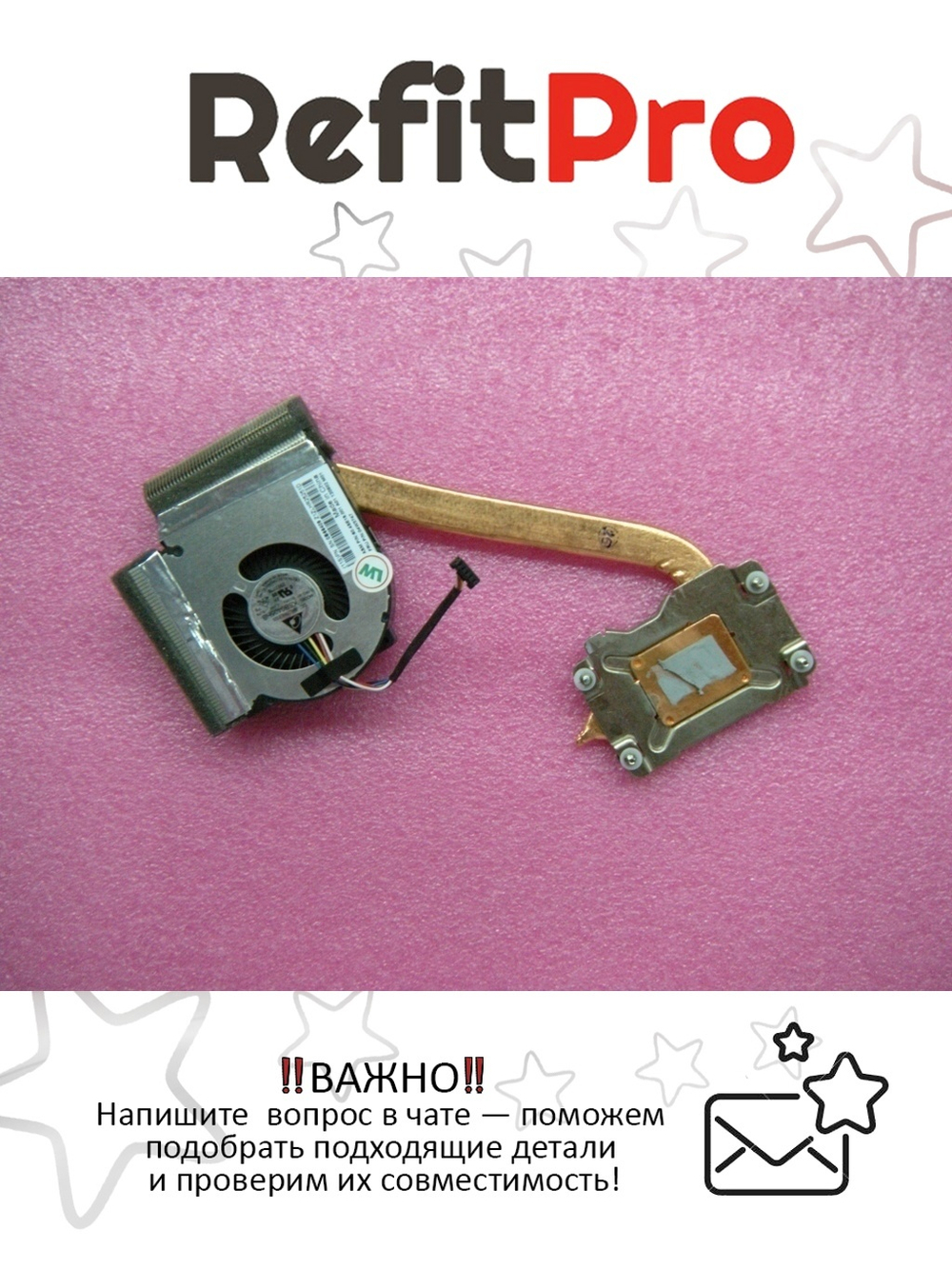 Радиатор с вентилятором для ноутбука Lenovo ThinkPad L530,L430 (04W3747), оригинал