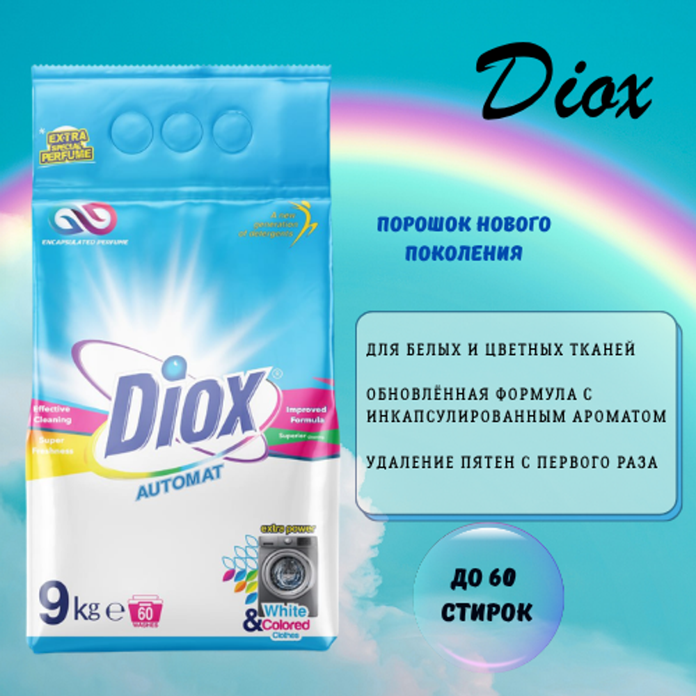 Diox стиральный порошок 9 кг