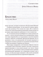 Уроки класса венца