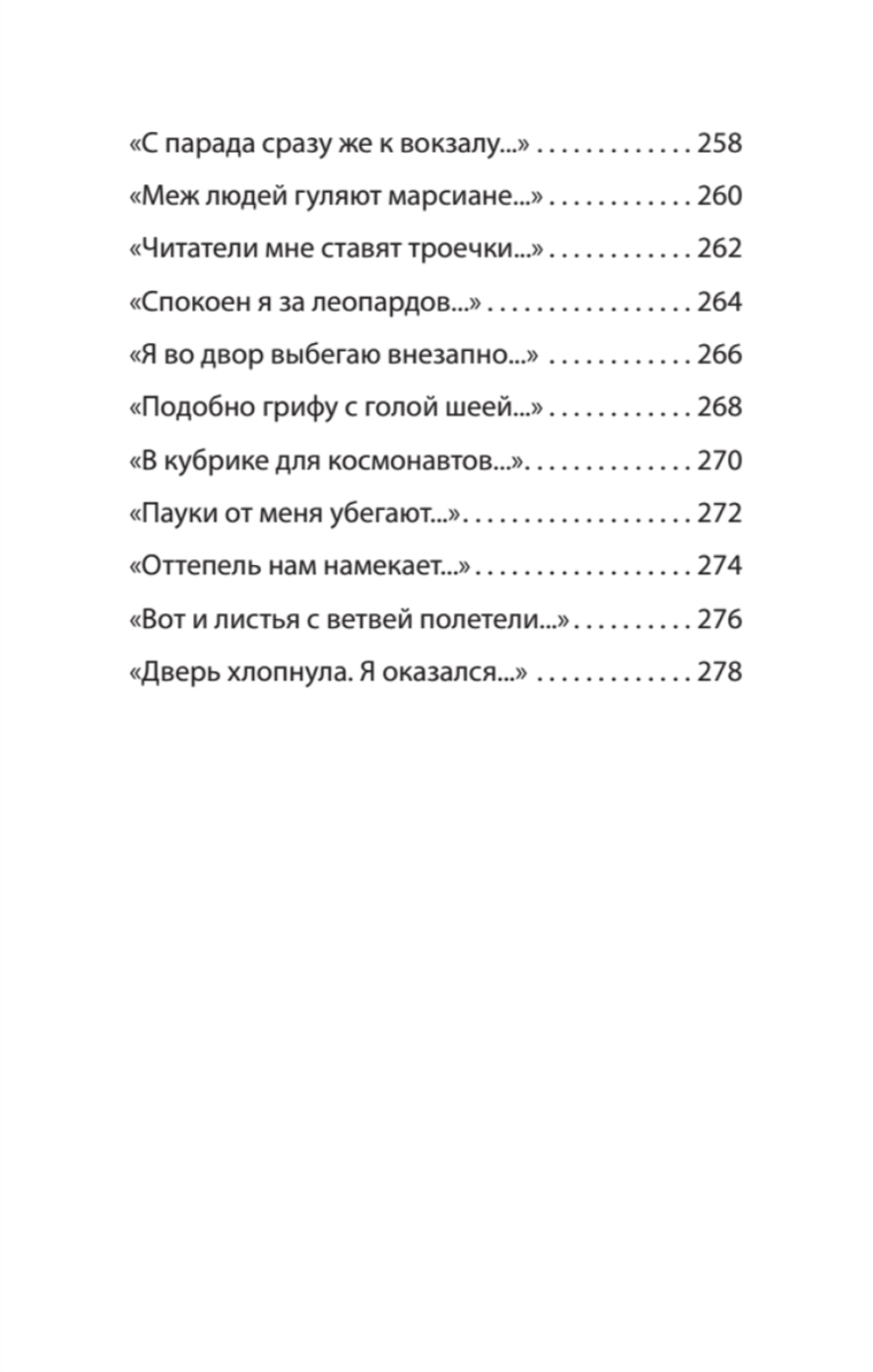 Богомол. Книга стихотворений 2021–2023 годов