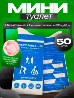 Мини туалет