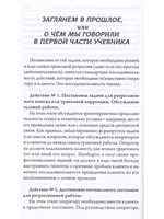 Регрессионный поиск от "А" до "Я". Уровень профи