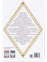 Тайны Лариспема (комплект из 3х книг)
