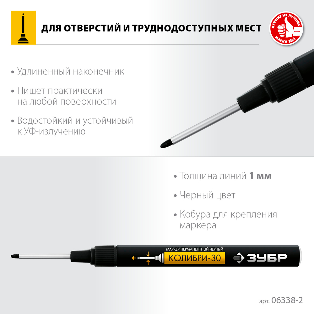 ЗУБР Колибри-30 черный, наконечник L 30 мм, d 3.0 мм, перманентный маркер для отверстий (06338-2)