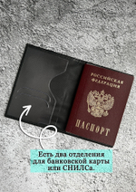 Обложка на паспорт "Герб РФ"
