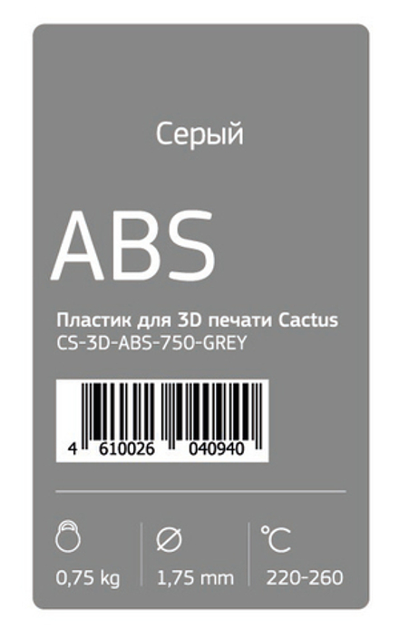 Пластик для принтера 3D Cactus CS-3D-ABS-750-GREY ABS d1.75мм 0.75кг 1цв.