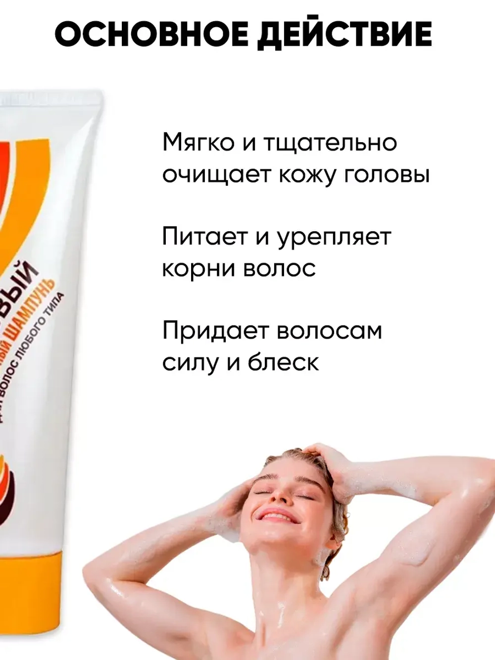 Шампунь для волос желктовый