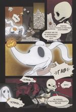 Комикс Путешествие Зеро. Том 1