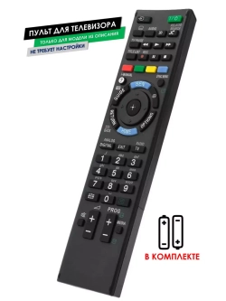 Пульт для телевизора KDL-55W807A Sony с батарейками