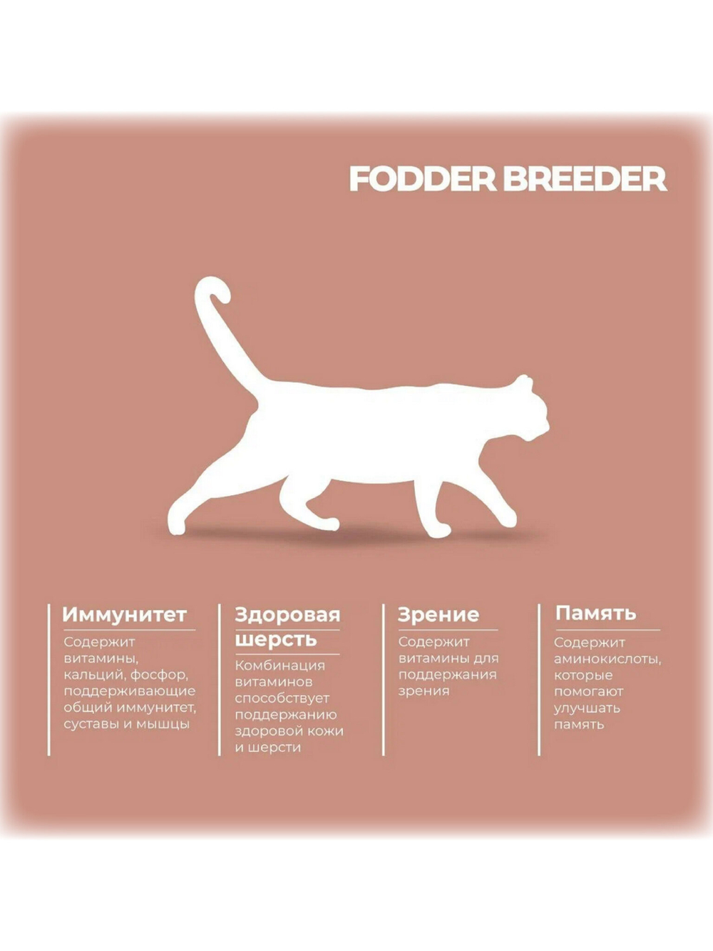 Корм суперп-ремиум для кошек всех пород. Лосось
