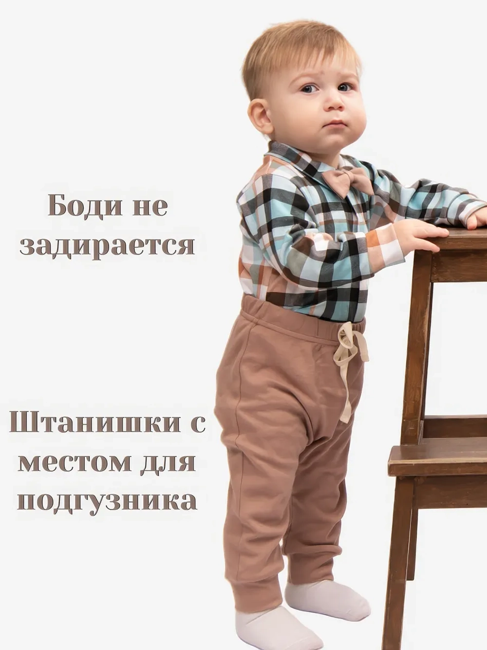 Костюм праздничный нарядный с бабочкой для малыша