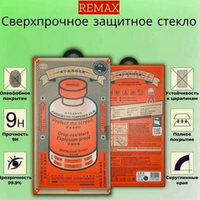 Защитное стекло REMAX GL-83 ORIGINAL iPhone 13 Pro Max/14 Plus супер прочное