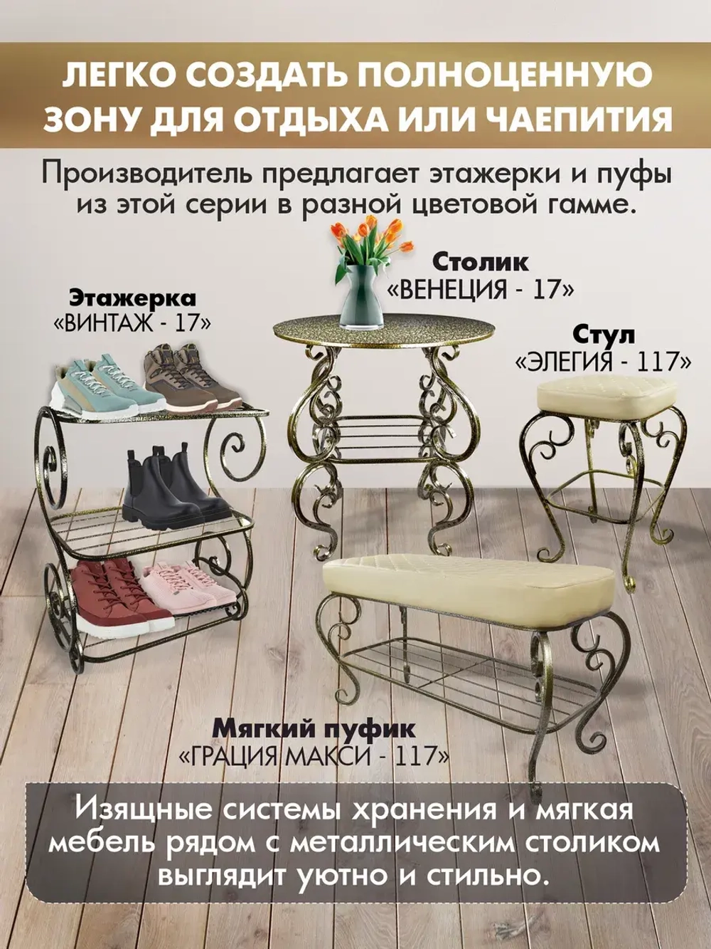 Стул Элегия-117