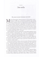ЧЕРЕЗ МАТЕРИКИ И ОКЕАНЫ. Жизненный и боевой путь генерал-майора авиации Максима Николаевича Чибисова