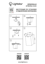 216337 Светильник RULLO HP16 ЧЕРНЫЙ