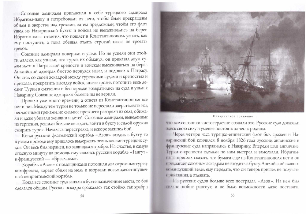 Оборона Севастополя и его славные защитники