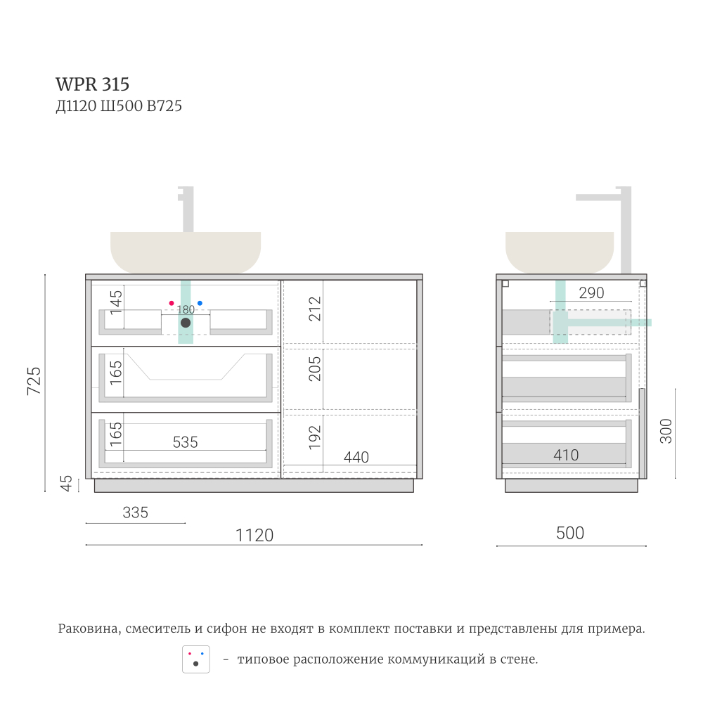Тумба для ванной WPR 315