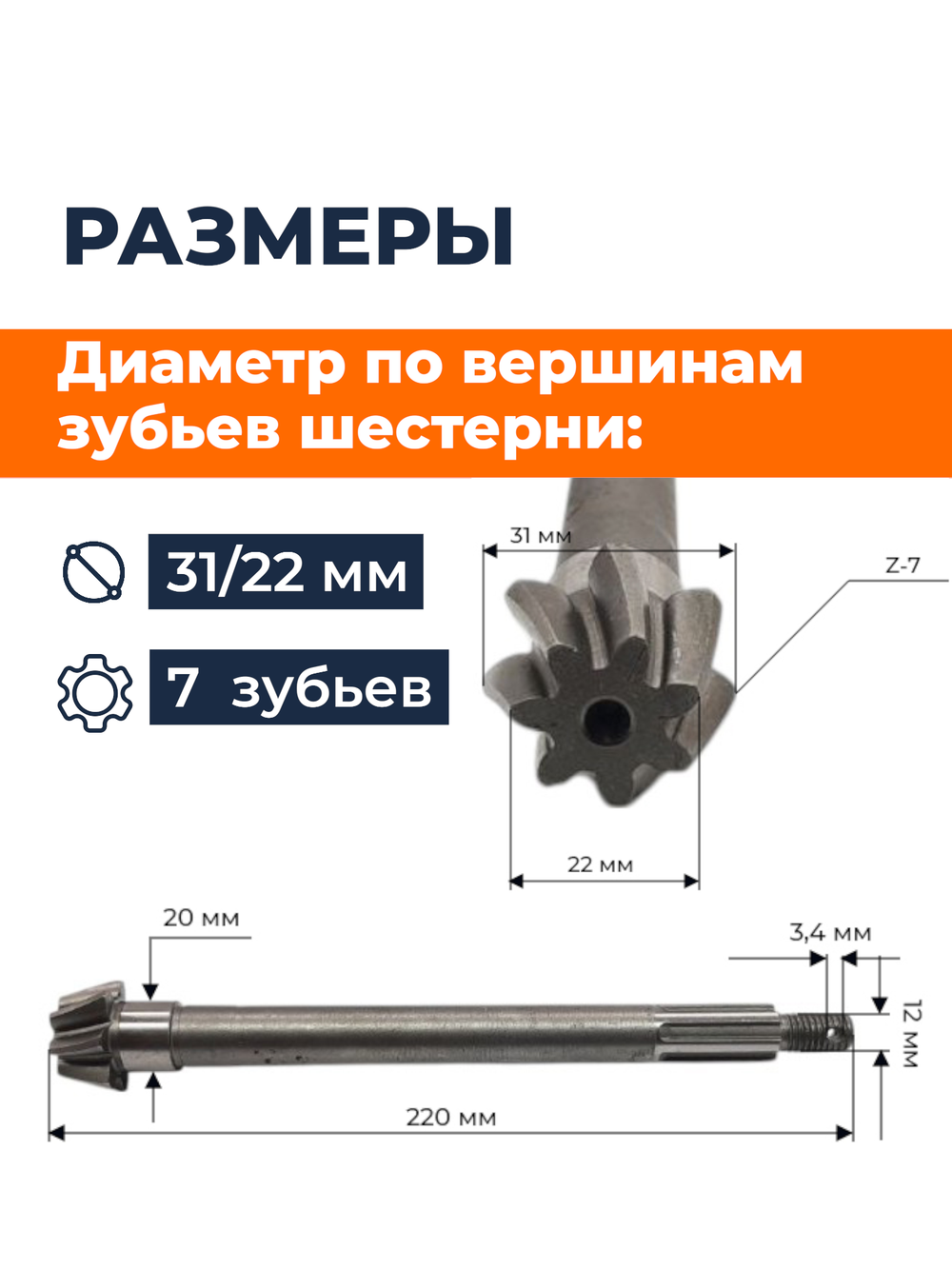 1203102-0011-000 (2)