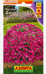 Петуния Джоконда F1 темно-розовая 5 шт СМЦ-168