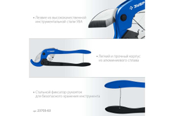 Мощный двуручный труборез ЗУБР Профессионал-63 по пластиковым трубам до 63 мм 23703-63_z01