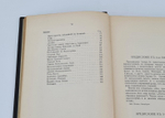 "Собрание сочинений Эдгара По в пяти томах". Эдгар По. 1913г. - антикварное издание