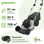 Аккумуляторная газонокосилка Greenworks GC82LM51K5 82V 82В (1 x 5 Ач, ЗУ) нож 51 см, 2502007UB