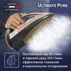 Утюг Tefal Ultimate Pure FV9867E0