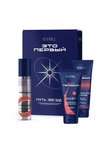 ESTEL Набор «ПУТЬ ЗВЕЗДЫ» ЭТО ПЕРВЫЙ, Шампунь 250 мл.+Маска 250 мл.+Спрей-термозащита 200 мл